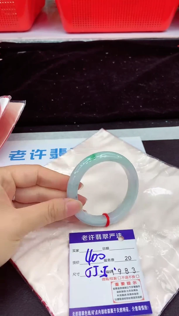 未镶嵌手镯翡翠1