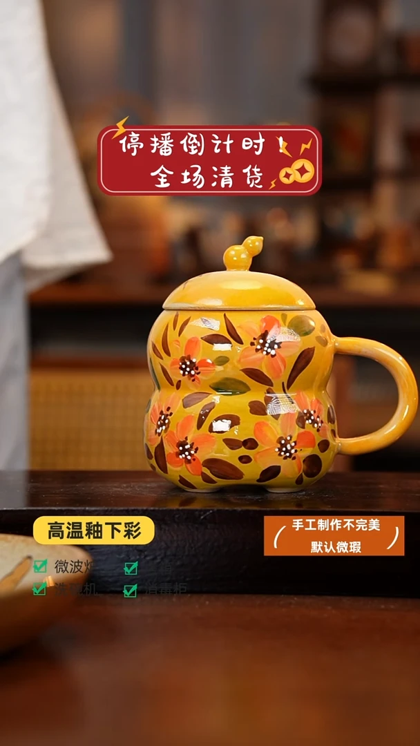 杯高温手绘釉下彩设计同款