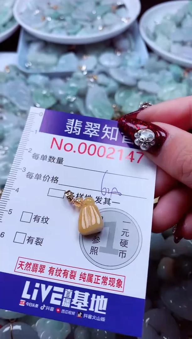 吊坠(不含链)未镶嵌翡翠2147