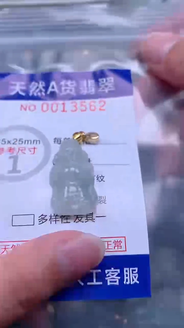 翡翠未镶嵌吊坠(不含链)11