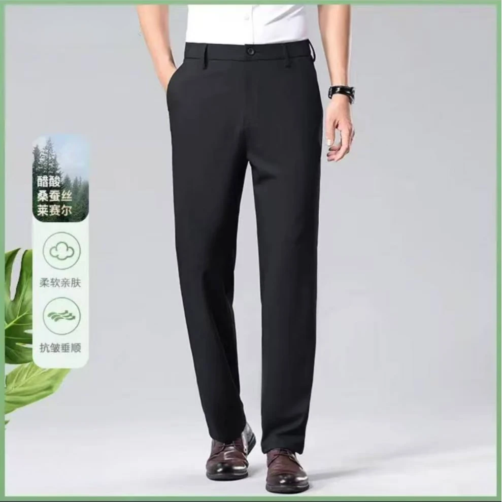 夏季新款醋酸莱赛尔天丝桑蚕丝免烫透气微弹商务休闲直筒西裤舒适
