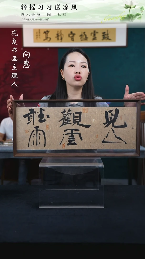 书法张勇建-见山观云听雨-30*67尺寸