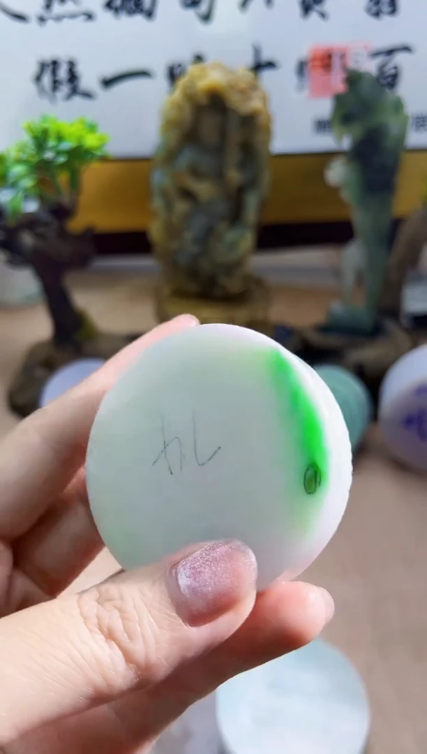 未镶嵌挂件翡翠A货砚曹873