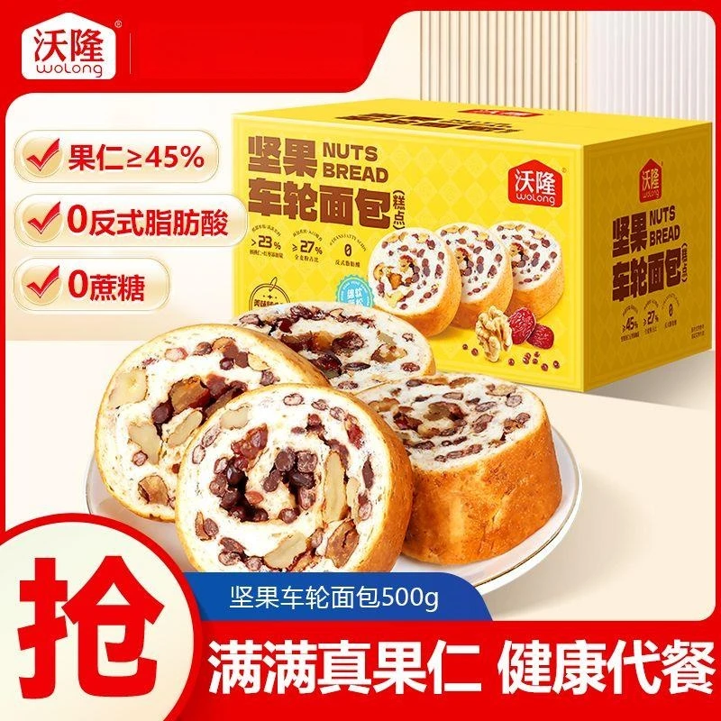 新货沃隆坚果车轮面包500g混合果仁面包吐司粗粮早餐代餐健身饱腹