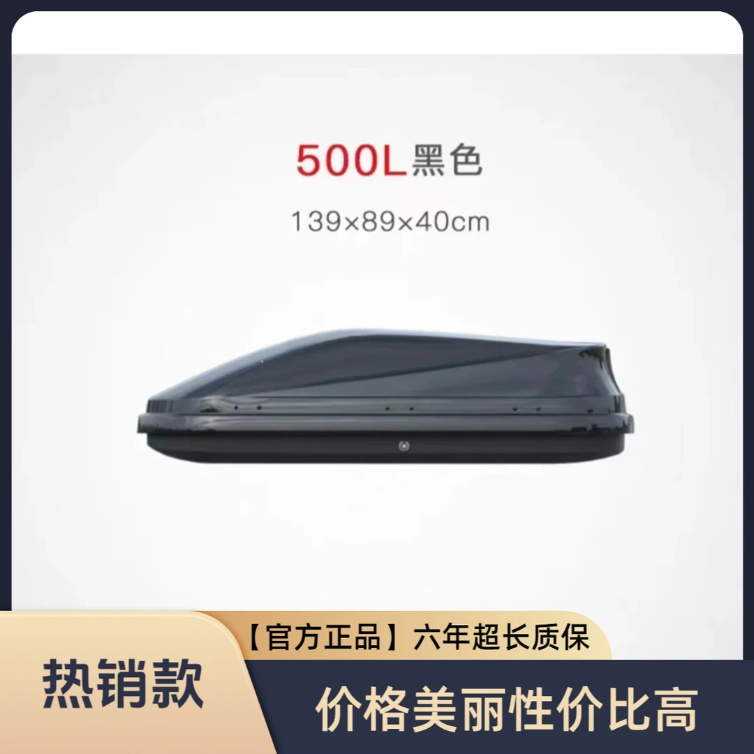 拓煜【500L车顶箱】正品车顶箱大容量汽车车顶箱汽车行李箱车顶箱