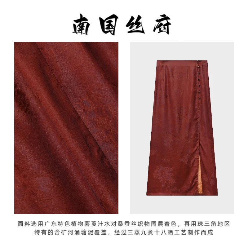 【倾颜·提花】奢绸系列 30姆米提花红云纱半身裙·裙长98 F24-S5225