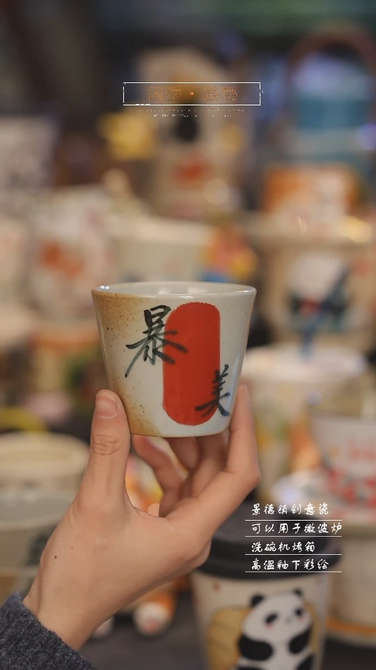 【闪购商品】随机景德镇可爱设计师款陶瓷