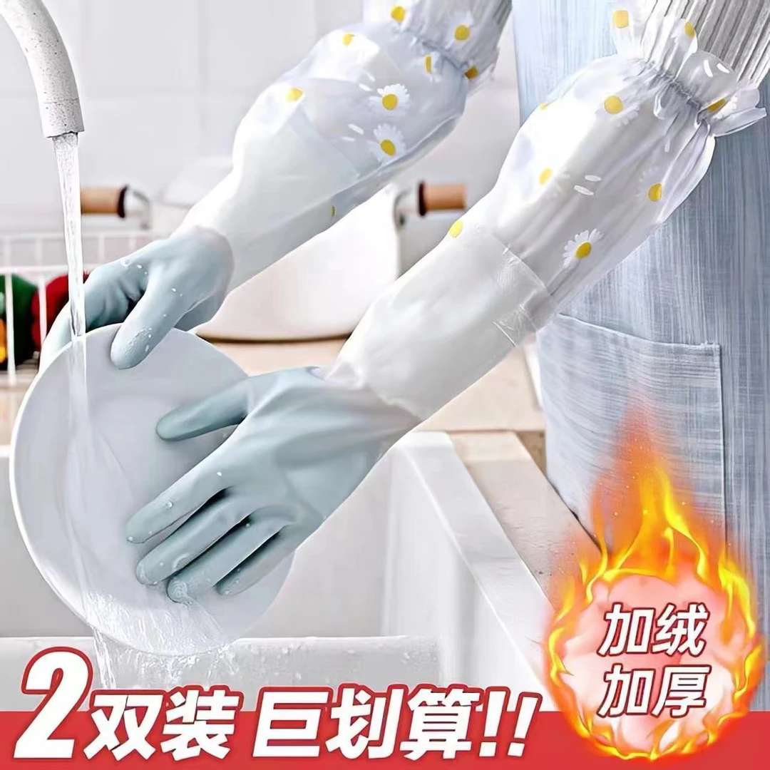 【到手2双】长款加绒洗碗手套家务厨房清洁防水松紧口橡胶乳胶手套