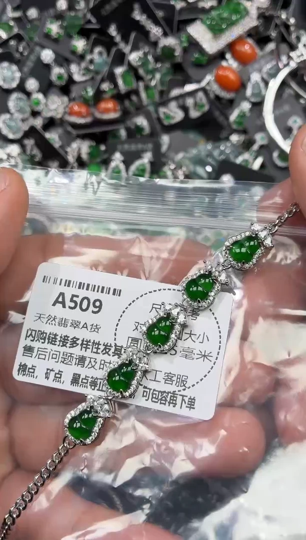 颈饰未镶嵌翡翠A509手链