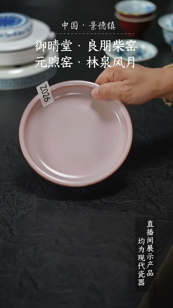 瓷片P****、Z026家庭瓷器日用摆件