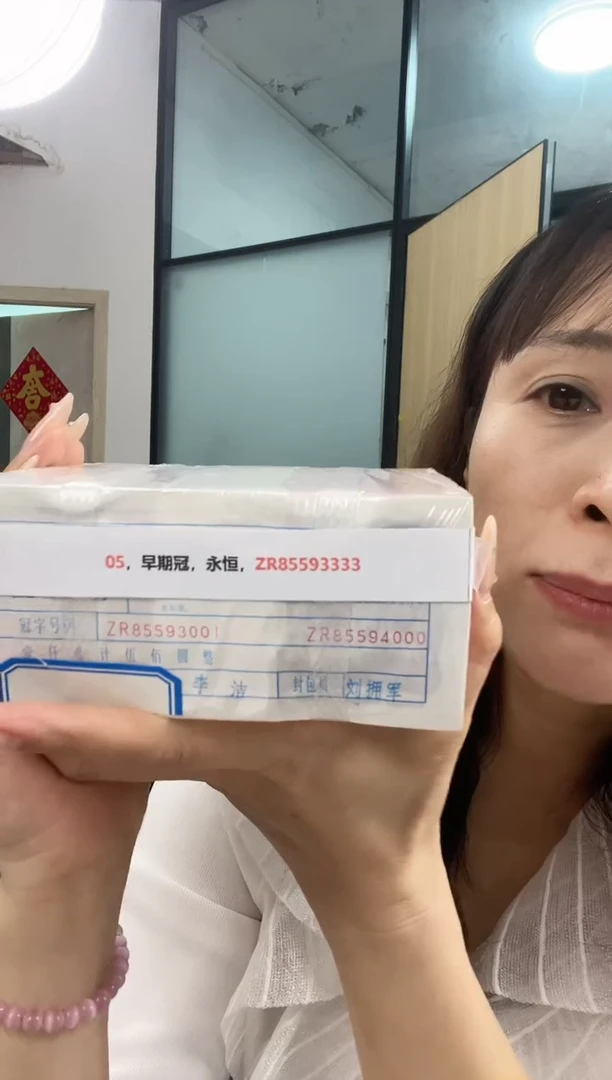 枣木M，05，早期冠，永恒，ZR85593333