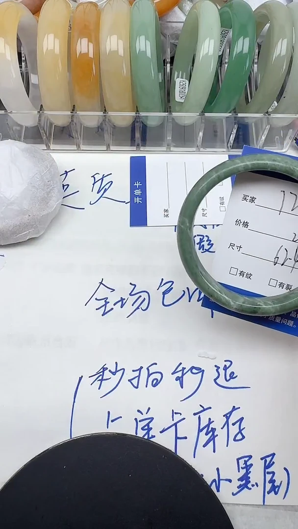未镶嵌手镯石英质玉72/62-63