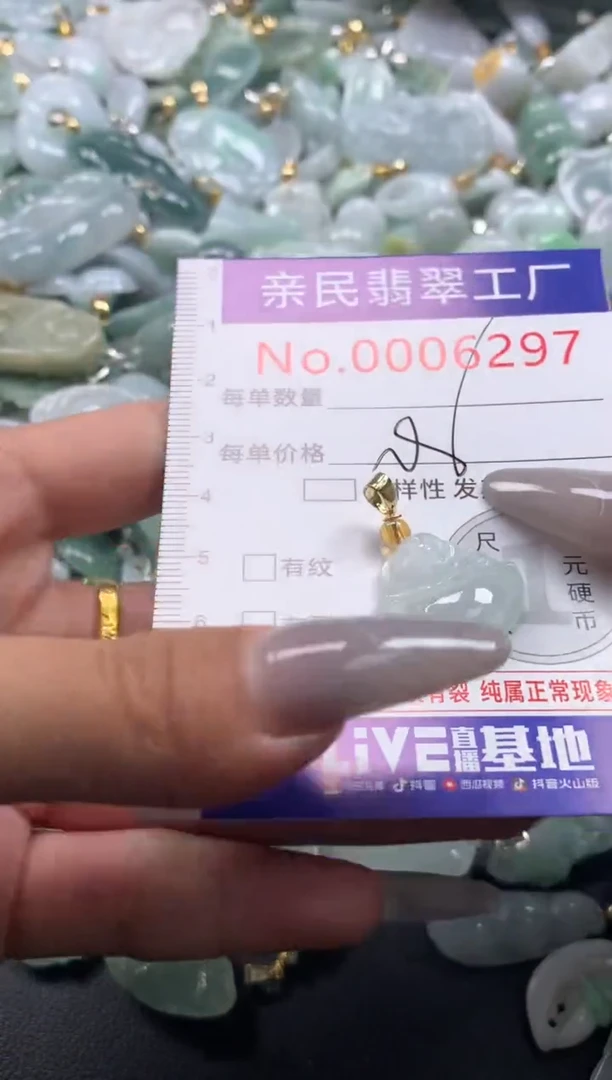 颈饰未镶嵌翡翠6297