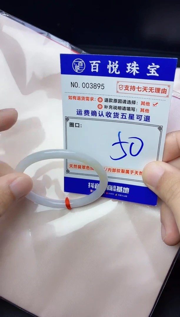 未镶嵌手镯翡翠手镯