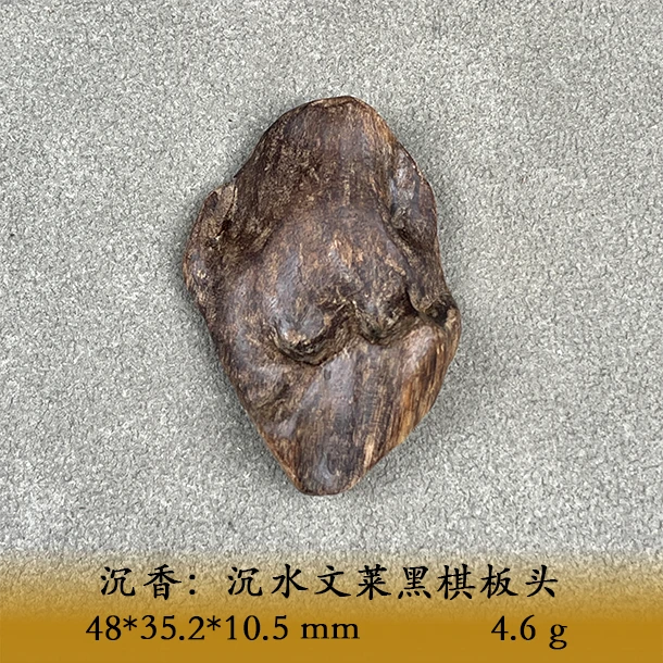 LSQRS天然野沉水文莱黑棋板头A852