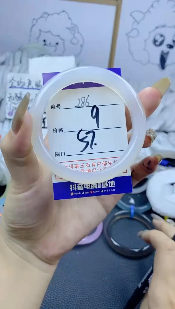 手镯玛瑙/玉髓合金286
