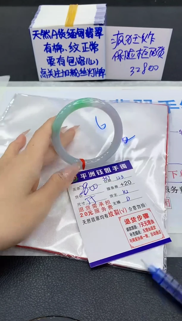 未镶嵌手镯翡翠11