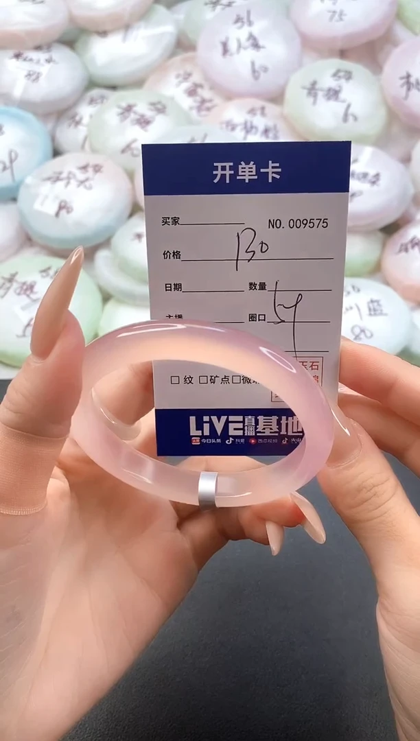 手镯玛瑙/玉髓未镶嵌9575圈口59