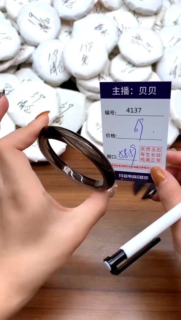 未镶嵌黑曜岩手镯4137