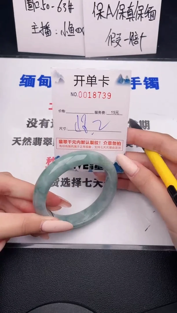 翡翠手镯未镶嵌39