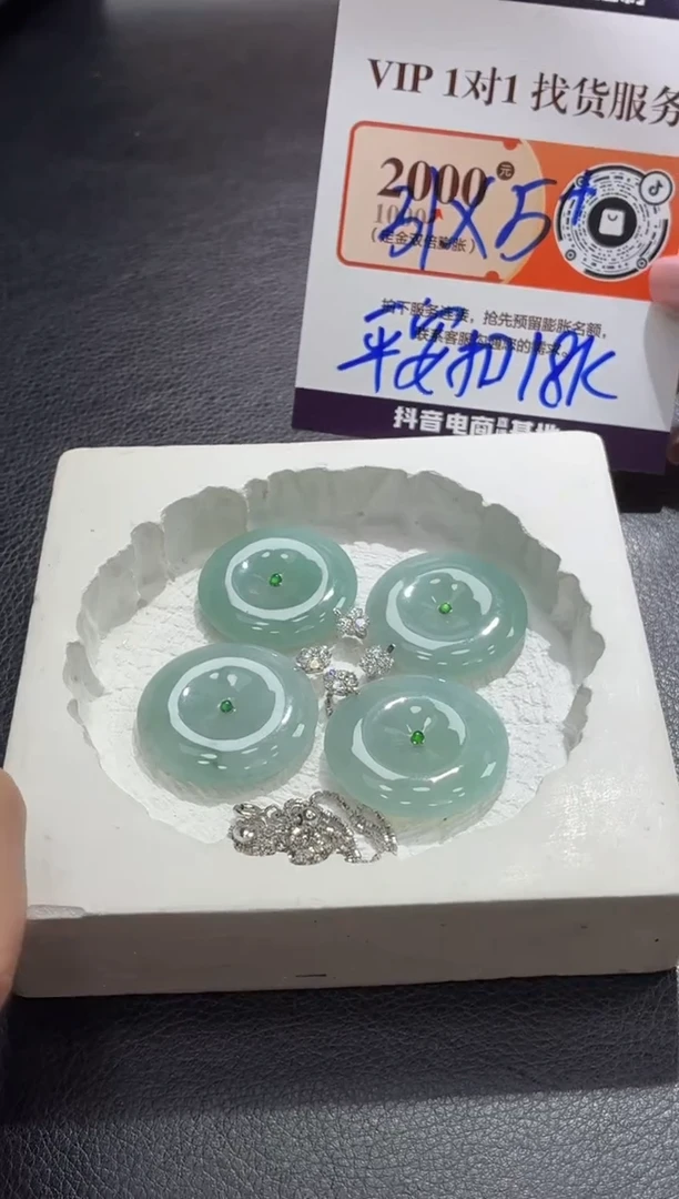 18K金镶嵌定制翡翠DDJ35852/多样性发一件