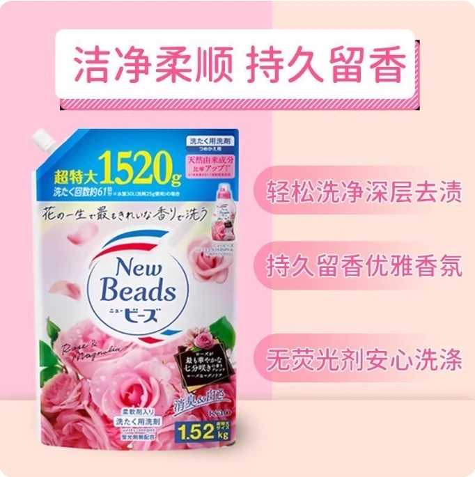 日本进口超值装玫瑰洗衣液1520g