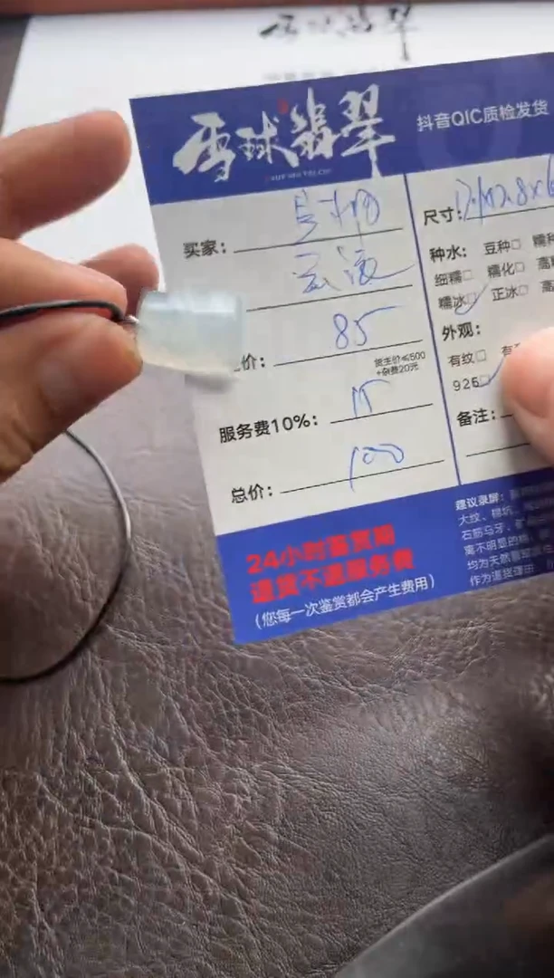 翡翠银S925镶嵌颈饰1375525224