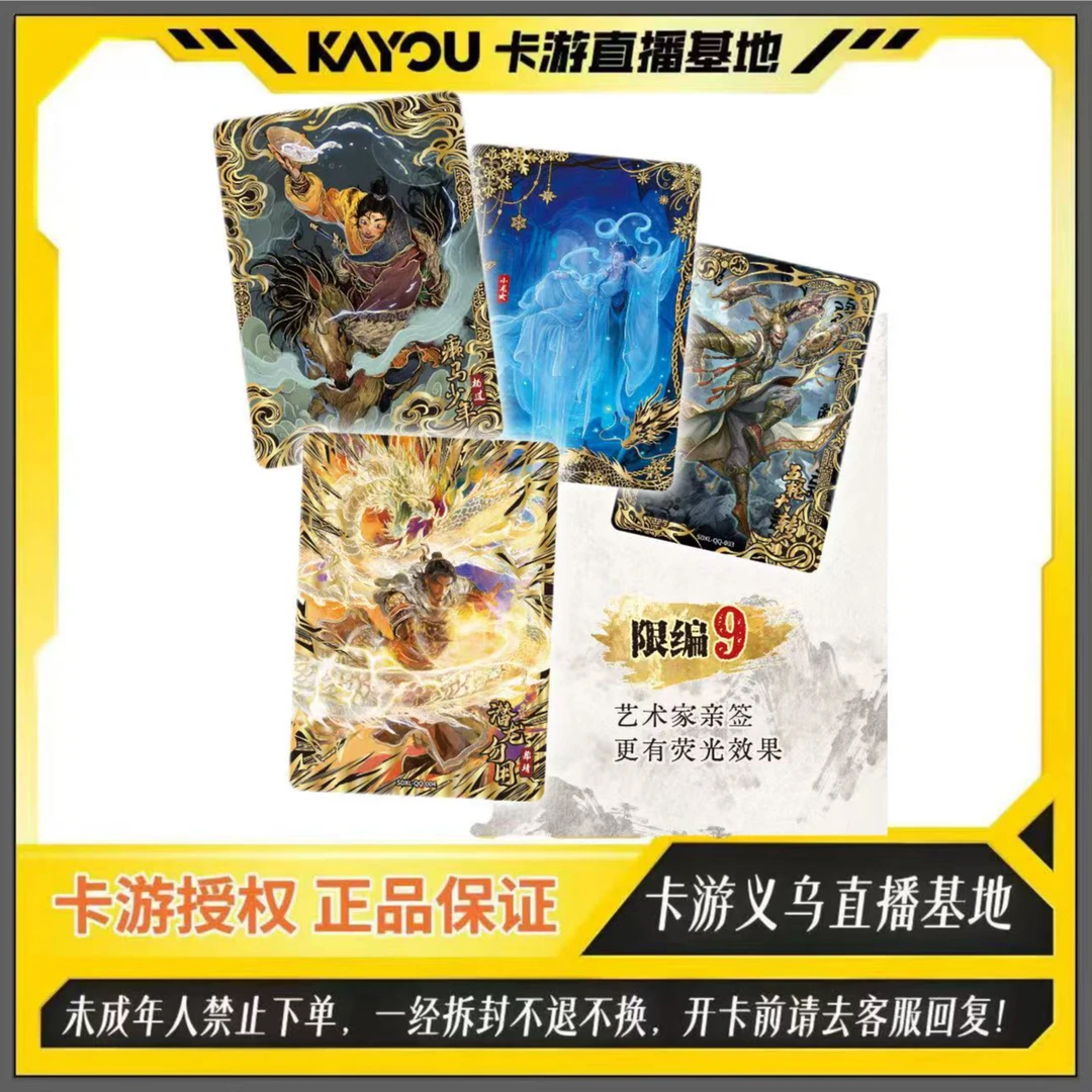 卡游【玩法合集】金庸侠客令神雕侠侣正版收藏卡牌正品盲盒周边