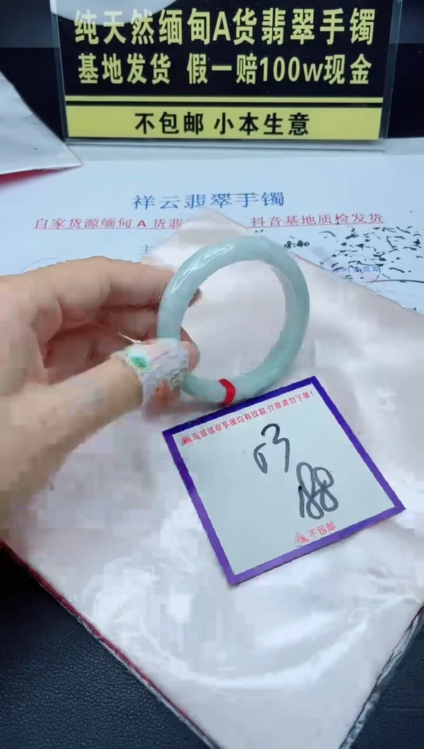 翡翠手镯未镶嵌我