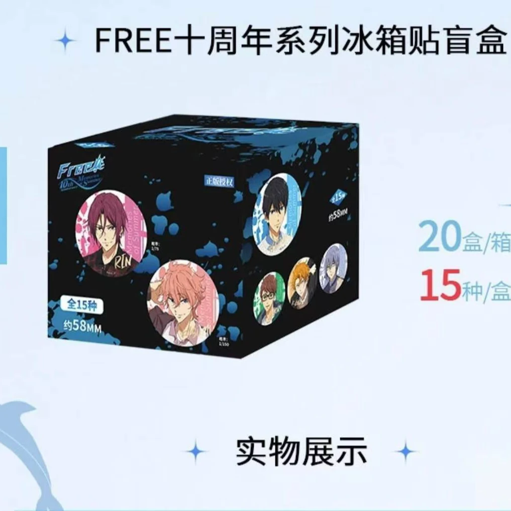 FREE《游泳俱乐部》十周年系列冰箱贴盲盒