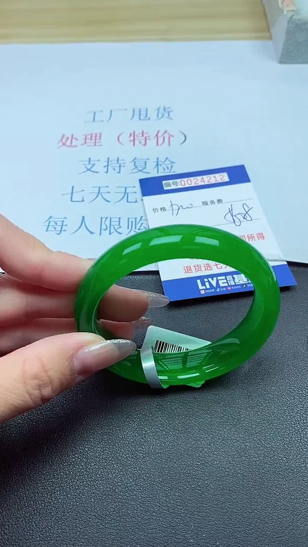 以实物为准00024212