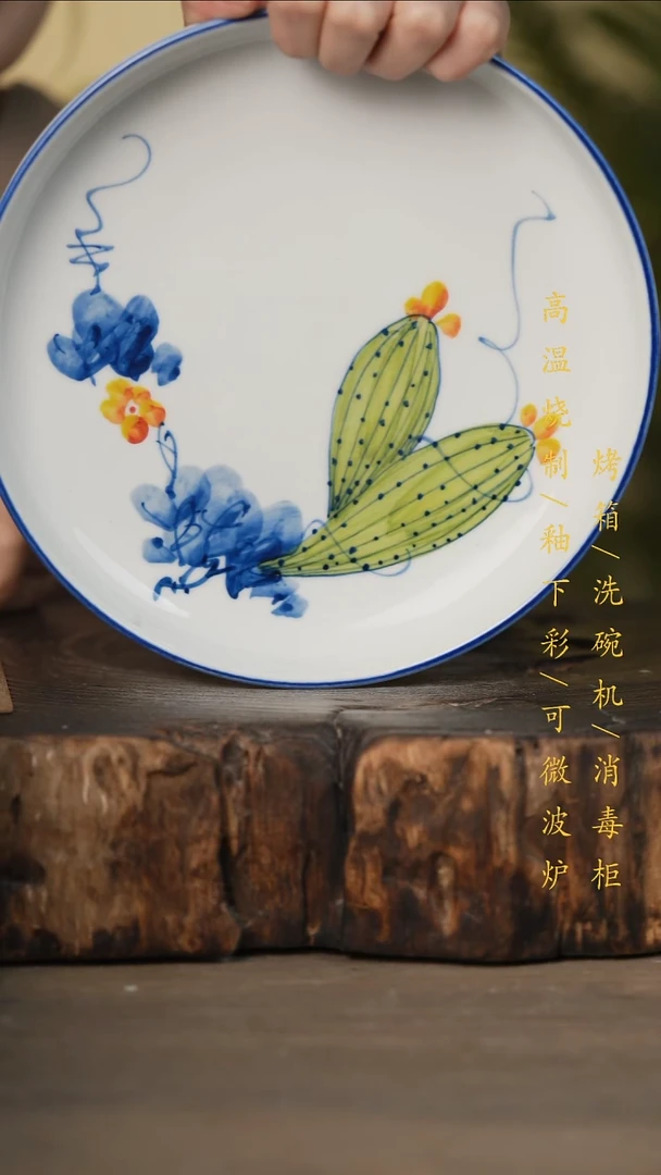 瓷片景德镇高温釉下彩可微波烤箱洗碗机