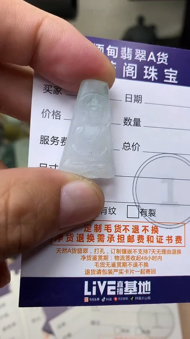 未镶嵌定制翡翠翡翠1