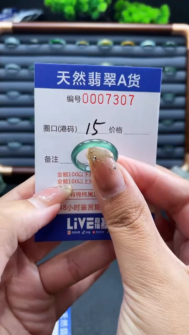 未镶嵌戒指翡翠戒圈