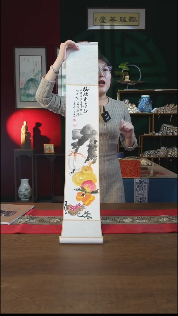 书法17*110书画卷轴福禄寿喜财 李