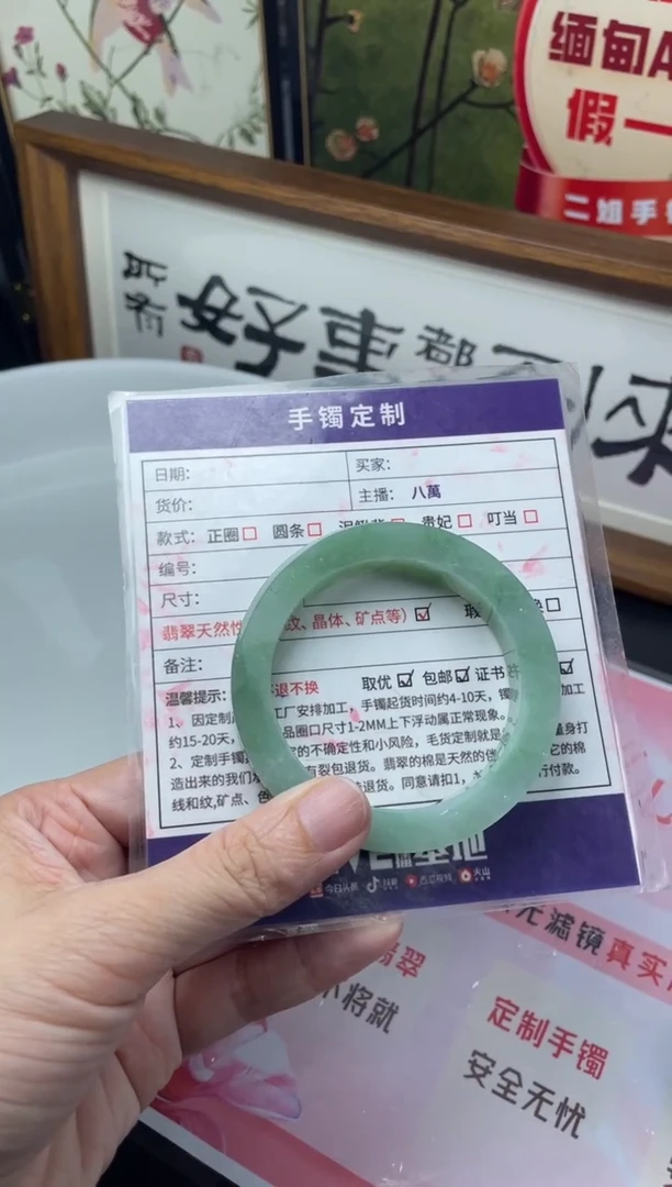 未镶嵌手镯定制翡翠幸*星定制手镯ADL3/DZS