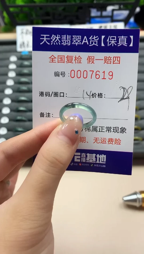 未镶嵌戒指翡翠天然  7619