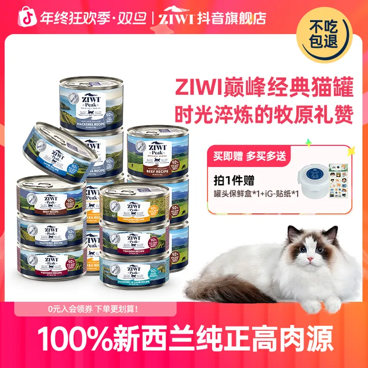 【ZIWI旗舰店】滋益巅峰猫罐头宠物长肉主食猫猫罐头湿粮萌宠好物