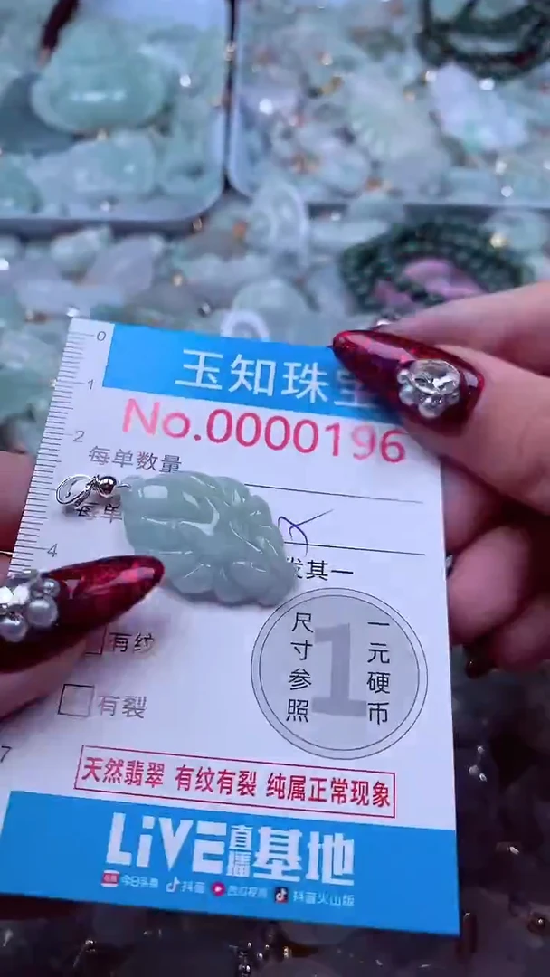 吊坠(不含链)未镶嵌翡翠196