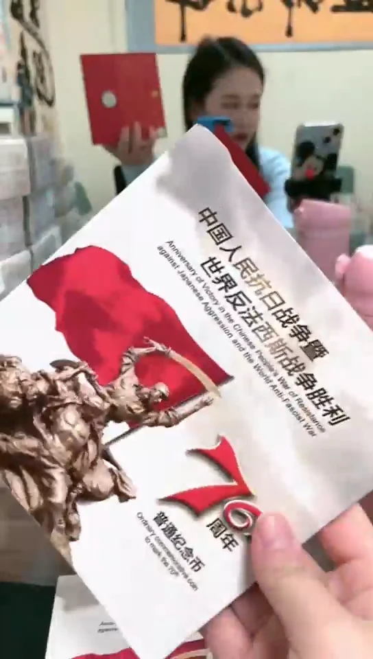 【闪购商品】其他普通金属指定链接抗币册.1-XQ-8888