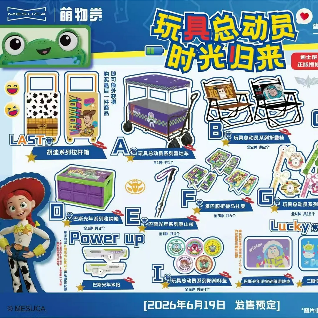 玩具总动员时光归来系列