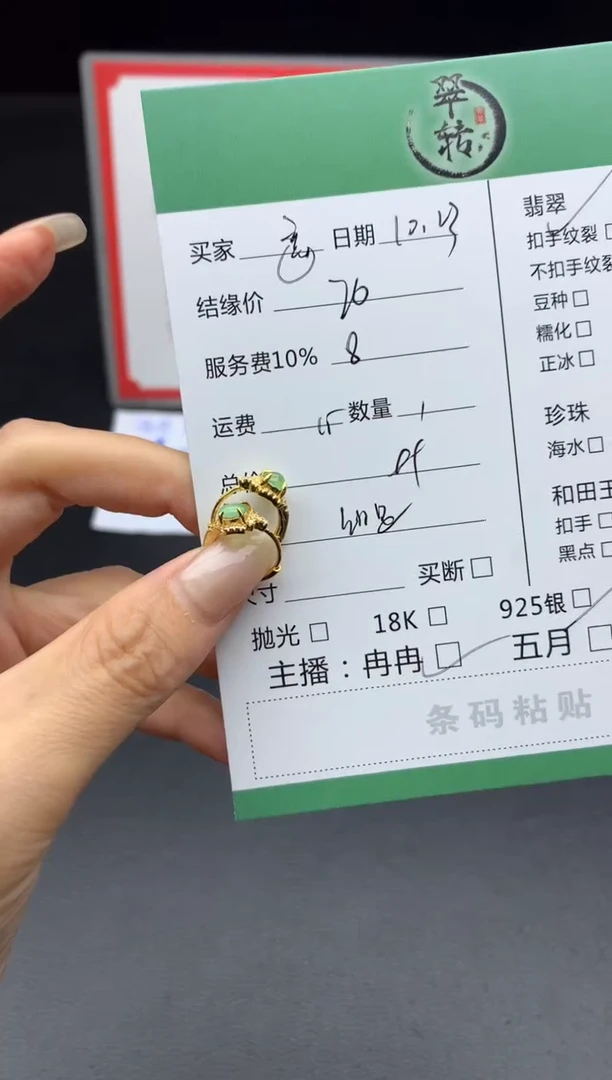 银S925镶嵌挂件翡翠透****）耳饰