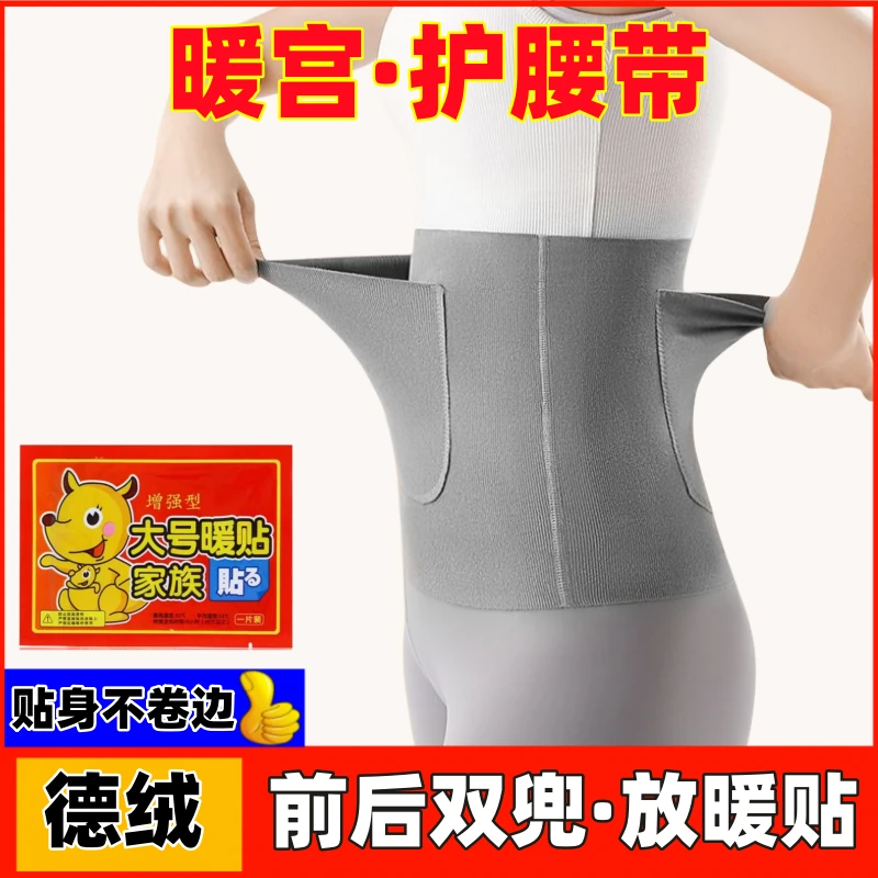 【前后可放暖宝宝】带兜暖宫暖胃护胃护肚子防寒热敷男女腰部防着凉
