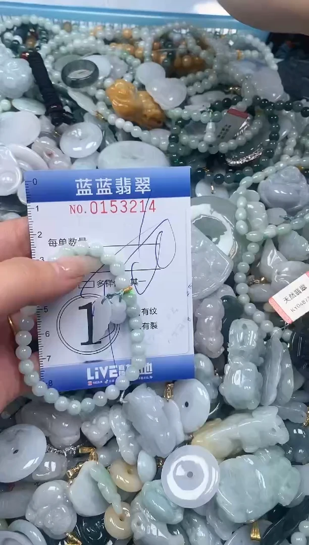 【闪购商品】翡翠颈饰未镶嵌闪购0153214多样性发其一