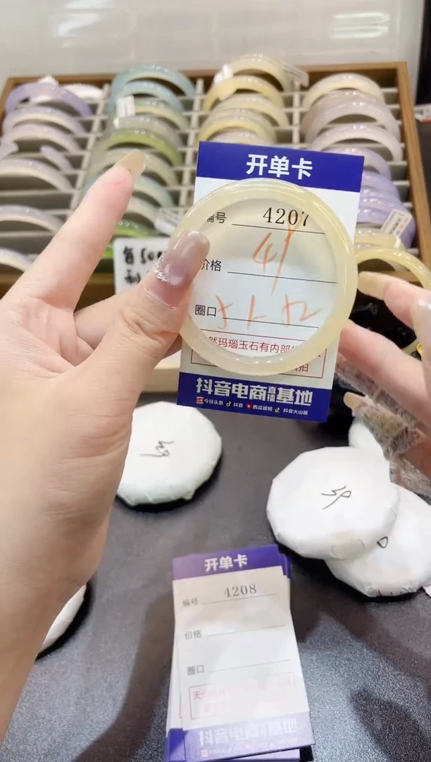 手镯玛瑙/玉髓未镶嵌4207