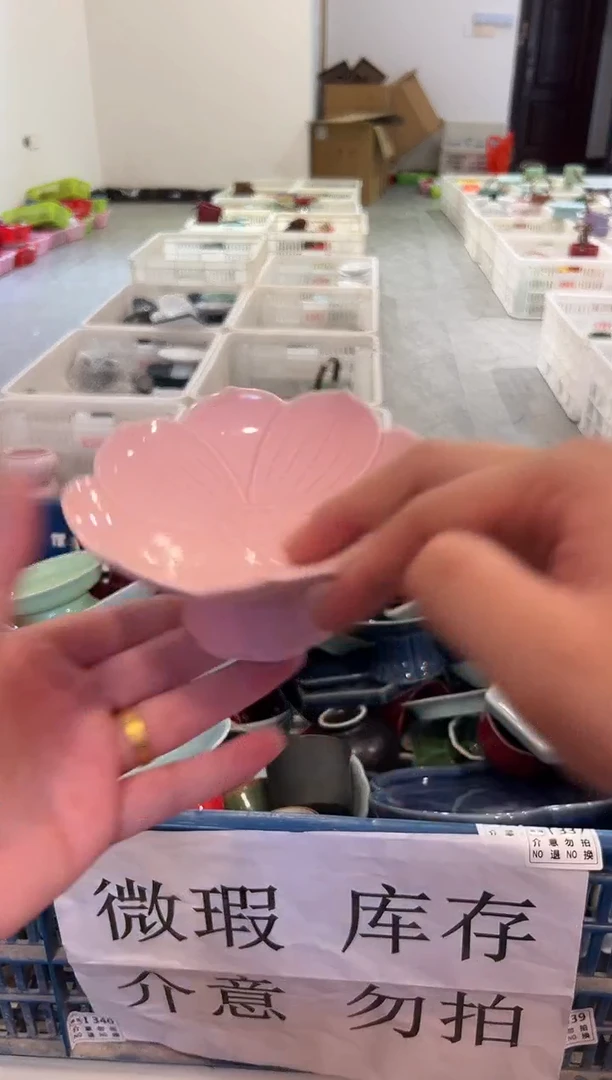 瓷片微瑕商品，介意勿拍②