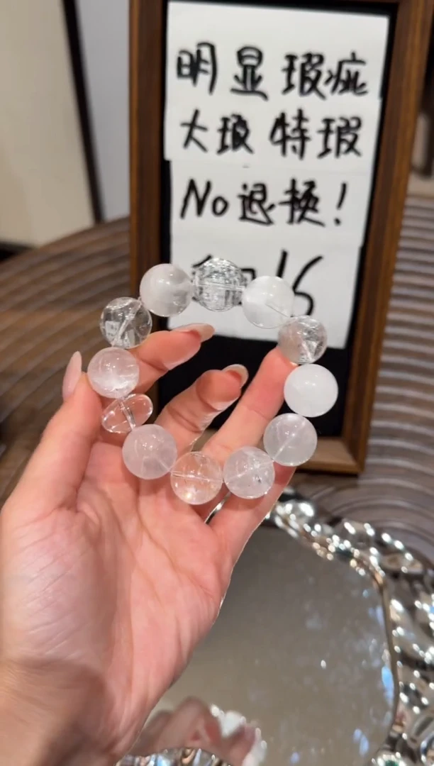 未镶嵌手串水晶）默认瑕疵 明瑕 多样性发货