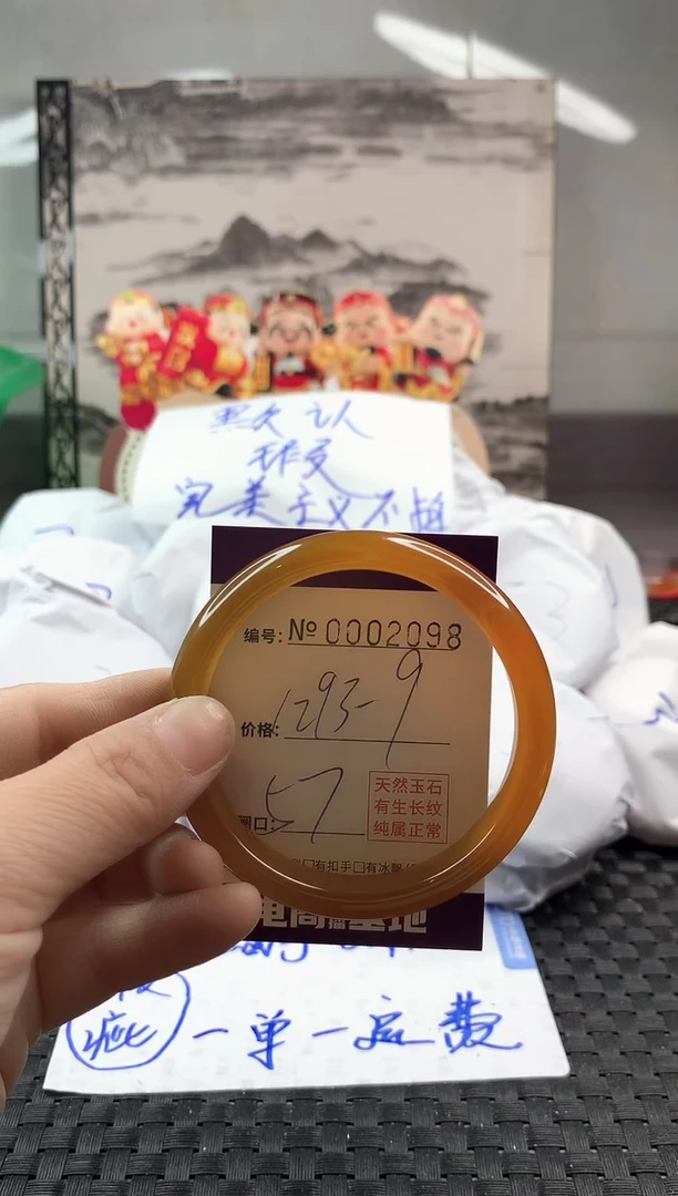 玛瑙/玉髓手镯未镶嵌1293