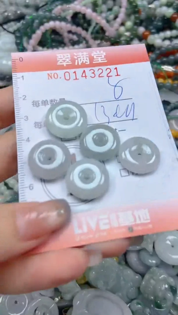 翡翠未镶嵌颈饰闪购0143221