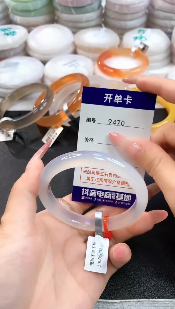 玛瑙/玉髓手镯未镶嵌9470圈口58-59
